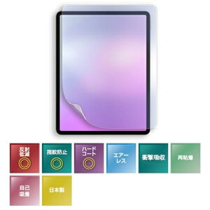 光興業 衝撃吸収フィルム SHS 12.3インチ(3:2) SHS-123【納期目安:1週間】 タブレットPC用保護フィルム 自己吸着 3層構造 ハードコート キズに強い モバイル対応 ノートPC対応 ブルーライトカット 反射防止