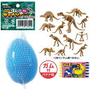 アーテック ぎゃおっとほねっこダイナソー(ガム) ATC-17804 恐竜 食玩 フィギュア ガム コンプリート ランダム カプセル 日本製 PVC PP 紙 ...