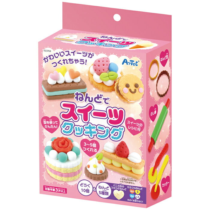 アーテック ねんどでスイーツクッキング ATC-23769 スイーツ クッキング ねんど バニラ 押し型 つぶつぶ リアル 簡単 スイーツ作り クリエイティブ 子供 おうち時間 手作り おもちゃ ギフト アイデア 日本製 インスタ映えのサムネイル