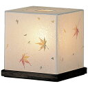 林工芸 CUBE WB-133【納期目安:2週間】 木製ランプ 手作り照明 LED対応 和風照明 インテリアライト アジアンモダン ナチュラルデザイン 節電対応 ブラウンインテリア シンプル照明