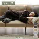 着る毛布 ショート丈 着丈85cm ブラウン マイクロファイバー 洗える 静電気防止 袖 リブ仕様 3way ハイネック【代引不可】 ds-2553521 3WAY ハイネック 軽くて暖かい 家事に便利