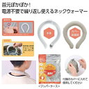 【48個セット】ぽかぽかネックリング 2374201 ネックリング 温熱 ジッパーケース 景品 プレゼント 使い捨て PVC ステンレス イベント