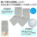 【72個セット】抗菌防臭 かかとしっとりソックス 2324830 抗菌...(4)