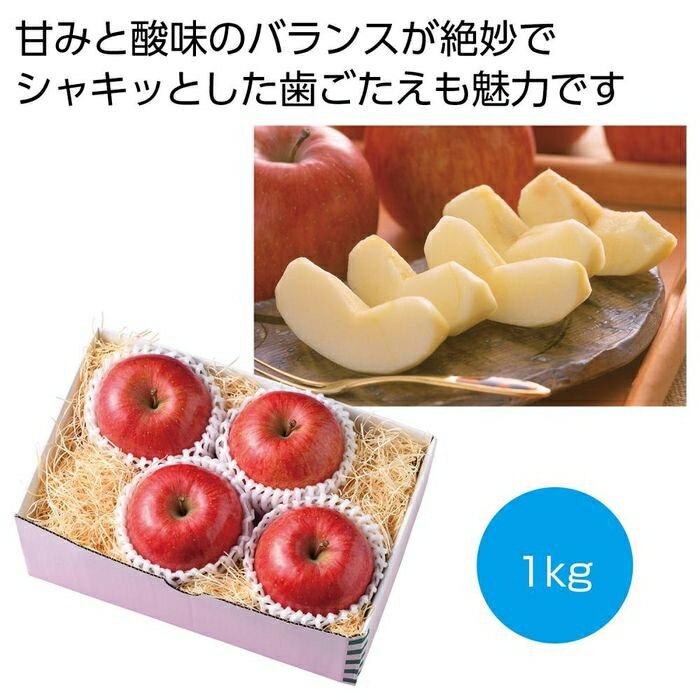 サンふじ1kg 2405802