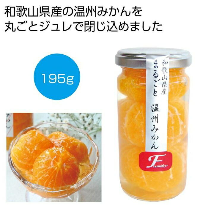 【40個セット】和歌山県産まるごと温州みかん195g 2476323