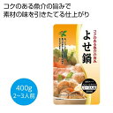 【200個セット】よせ鍋つゆ400g 2476368 よせ鍋つゆ 野菜たっぷり 使い切りタイプ お手軽調理 プレゼントに最適
