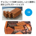 【36個セット】さっぽろ赤レンガシ