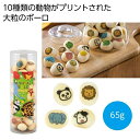 【50個セット】どうぶつ大粒ボーロ 2564730 どうぶつ ボーロ クリアケース 親子 イベント プレゼント 品切れ お届け スペシャル