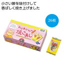 【96個セット】おばあちゃんの焼こあじ26枚 2476337 おばあちゃんの焼こあじ 個 カルシウム補給 イベント景品 品切れ注意