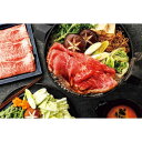 黒毛和牛すき焼き(肩ロース)250g 2405845 黒毛和牛 すき焼き 肩ロース 豊かな味 赤身 霜降り 食感 国産 表情 旨味 プレゼント 品切れ イベント...