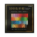 【360個セット】100色おりがみ 5×5cm 2217574 おりがみ 100色 色彩 表現 イベント プレゼント 品切れ サンプル 名入れ