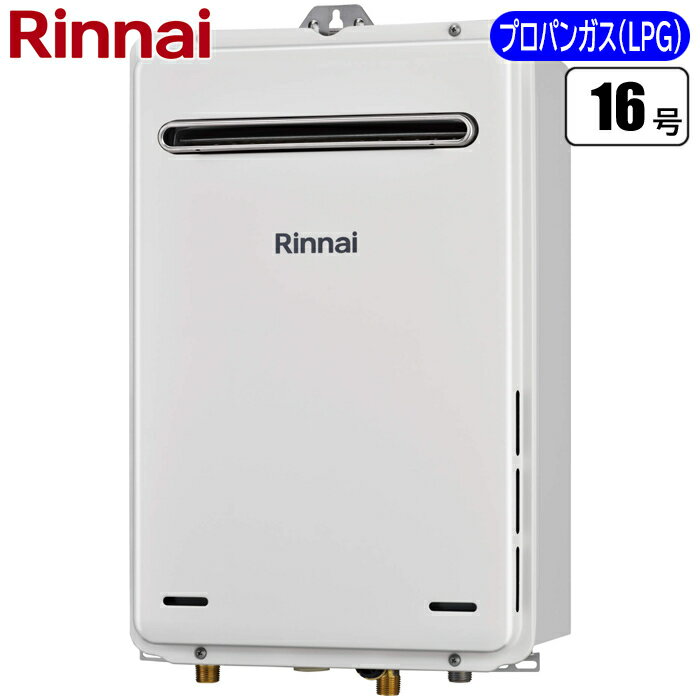 楽天市場】lp ガス給湯器 16号 屋内の通販 楽天市場】lp ガス給湯器 16号 屋内の通販