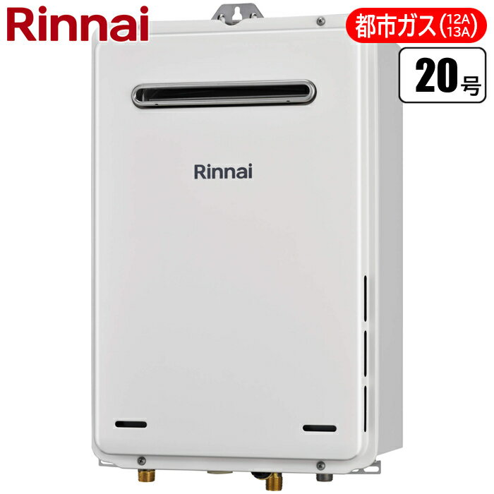 楽天市場】給湯器 都市ガス 20号 セミオートの通販