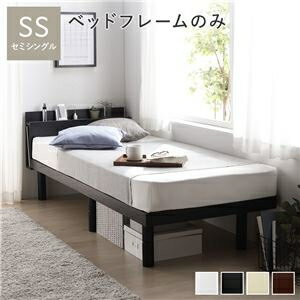 ベッド セミシングル ベッドフレームのみ ブラック 高さ調整 棚付 コンセント すのこ 木製 ds-2547882