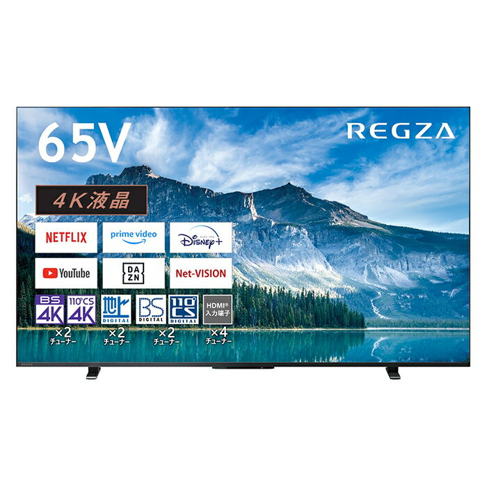 東芝 【関東送料無料】液晶テレビ レグザ 4K M550Mシリーズ 65V型 ブラック 65M550M-4K【納期目安：2週間】