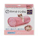 キャットトンネル ピンク (猫用玩具) ds-2551953 猫用玩具 カサカサ素材 パリパリ素材 小窓付き シンプル可愛いデザイン 猫の夢中 ベッドやハウス ...