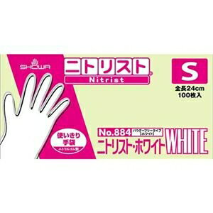 ニトリスト ホワイト S 100枚入×10箱 使い捨て手袋 使いきり手袋 ds-2553868 ニトリルゴム 食品衛生法 強度面重視 サイズS 1000枚入