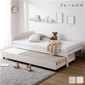 親子ベッド シングル ベッドフレームのみ ホワイトウォッシュ 木製 すのこベッド トランドルベッド ds-2547034 シングルベッド 木製ベッド