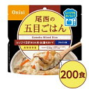 〔200個セット〕 尾西のレンジ+(プラス) 五目ごはん 80g×200袋 電子レンジ調理可能 長期保存 非常食 企業備蓄 防災用品【代引不可】 ds-2555170