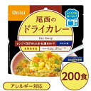 〔200個セット〕 尾西のレンジ+(プラス) ドライカレー 80g×200袋 電子レンジ調理可能 長期保存 非常食 企業備蓄 防災用品【代引不可】 ds-2555171