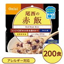 〔200個セット〕 尾西のレンジ+(プラス) 赤飯 80g×200袋 電子レンジ調理可能 長期保存 非常食 企業備蓄 防災用品【代引不可】 ds-2555173