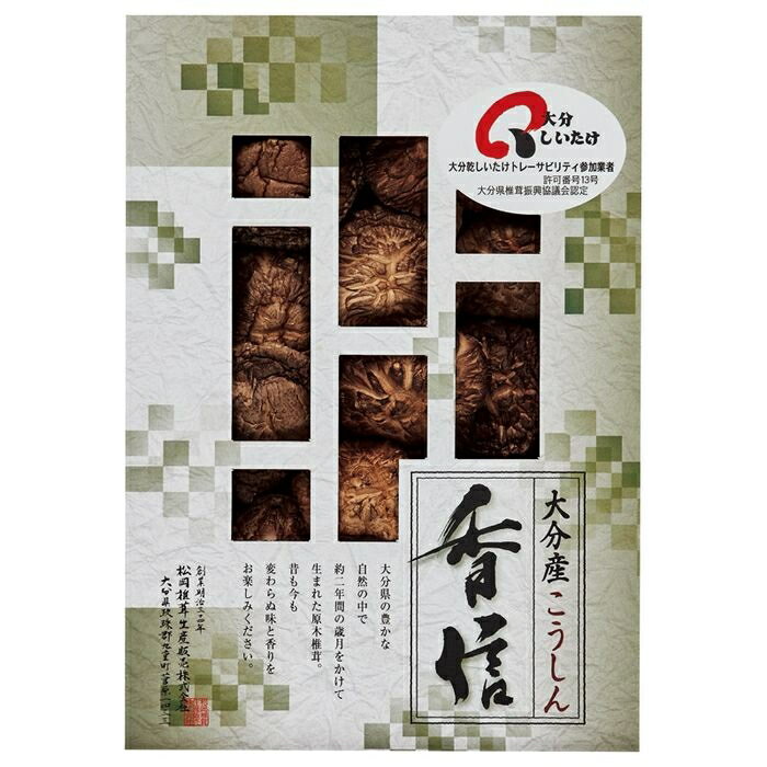 大分産椎茸こうしん 4962134813542 大分産 椎茸 原木 自然 味 香り 賞味期間 乾燥 保存 お楽しみ プレゼント 美味しい 豊か 特別 贈り物 限定 お土産 貴重 体に優しい 栄養豊富