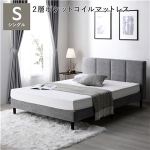 ベッド シングル 2層ポケットコイルマットレス付 グレー 布張り 脚付き すのこベッド ファブリックベッド ds-2547863 マットレス ファブリック 快眠 海外ホテル インテリア すのこ 安定感