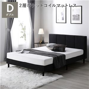 ベッド ダブル 2層ポケットコイルマットレス付 ダークグレー 布張り 脚付き すのこベッド ファブリックベッド ds-2547868 ポケットコイルマットレス スタイリッシュデザイン 上質な肌触り お子様安心仕様 通気性抜群 安定感抜群 使い勝手抜群 高級ホテル仕様
