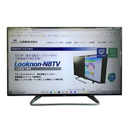 光興業 大型液晶TV用保護フィルター(覗き見防止タイプ)LN-N8TV 50インチ ベゼルレス用 LNW-50N8TVF【納期目安：2週間】