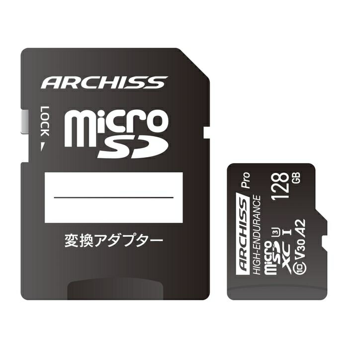 アーキサイト ＜ARCHISS＞高耐久 microSDXC 128GB UHS-1 U3 Class10 V30 SD変換アダプター付属 AS-128GMS-PV3【納期目安：2週間】