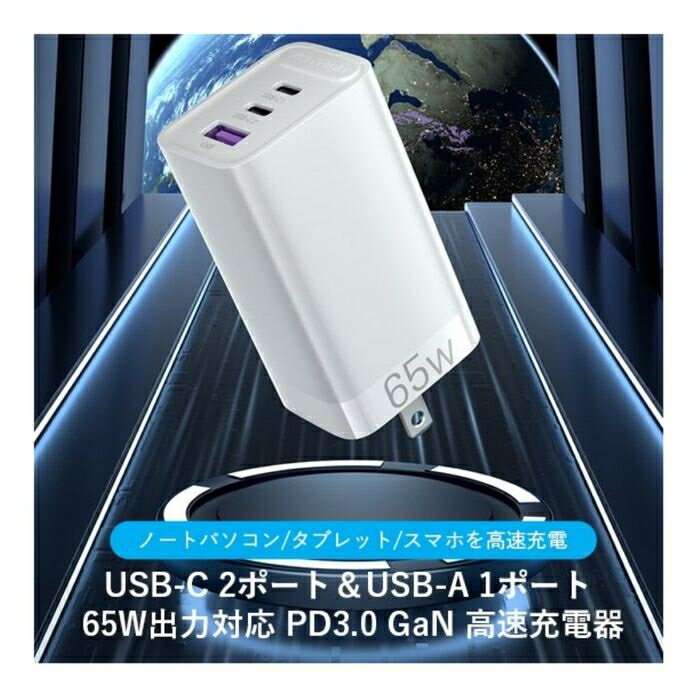 xV 3-port USB(C+C+A)GaN RZg[d(65W/30W/30W)White FE-8593y[ڈF2Tԁz
