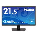 イーヤマ 21.5型ワイド液晶ディスプレイ ProLite X2283HSU-1H VA方式パネル 1920x1080 HDMI DisplayPort ブラック X2283HSU-B1H
