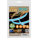 日本トラストテクノロジー JTT USBテープ COBライト 2m ブルー COBTP2M-BL【納期目安:1週間】 柔軟性 LED USB電源 簡単操作 カッ...