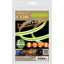 日本トラストテクノロジー JTT USBテープ COBライト 2m グリーン COBTP2M-GR【納期目安:1週間】 LED テープLED USB電源 カット...