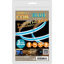 日本トラストテクノロジー JTT USBテープ COBライト 3m ブルー COBTP3M-BL【納期目安:1週間】 長さ調節 簡単取り付け 防水 USB充電器...