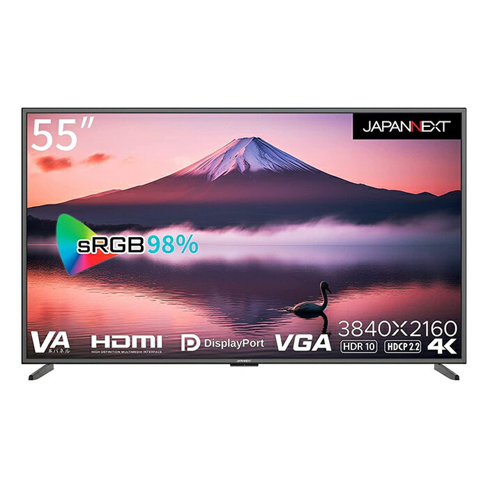 ジャパンネクスト 55インチ ワイド 4K液晶ディスプレイ(3840x2160/HDMIx3/DP/VGA/1年保証) JN-V5500UHDR-N【納期目安：2週間】