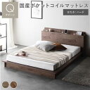 ベッド クイーン 国産ポケットコイルマットレス付き ハード ブラウン 棚付きタイプ すのこ 木製 ローベッド 組立品【代引不可】 ds-2548562 ポケットコイルマットレス 棚付き サステナビリティ モダンデザイン ヘッドボード ロータイプ 通気性 衛生的 ノンコイルマットレス