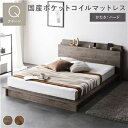 ベッド クイーン 国産ポケットコイルマットレス付き ハード グレージュ 棚付きタイプ すのこ 木製 ローベッド 組立品【代引不可】 ds-2548566 ナチュラル サステナビリティ モダンデザイン ロータイプ 湿気対策 通気性 衛生的 軽量 エコ ポケットコイル 棚付き 組立品(3)