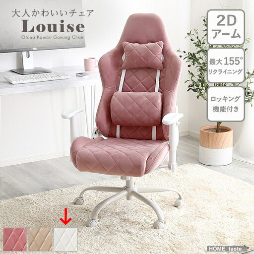 ホームテイスト 大人かわいいゲーミングチェア Louise ルイーズ (ホワイト) OK-GGC-WH OAチェア ホームテイスト 大人かわいいゲーミングチェア Louise ルイーズ (ホワイト) OK-GGC-WH OAチェア