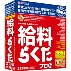 ビーエスエル 給料らくだプロ24 4996650316010