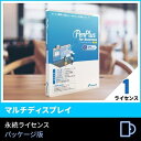 プラスソフト PenPlus for Business Ver.5.1 マルチディスプレイ版 PNPBSM500/0001【納期目安:1週間】