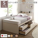 〔お客様組み立て〕 収納 ベッド 宮付き ショート丈シングル 3ゾーンポケットコイルマットレス付き ホワイト 収納付 棚付 すのこ 日本製【代引不可】 ds-2550142