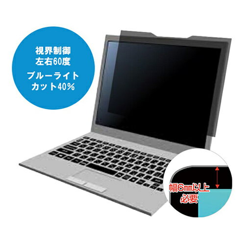 光興業 覗き見防止フィルター スリムベゼル対応 MDR3 14.0インチ(16:10)マグネット式 MDR3-141【納期目安:1週間】 覗き見防止 マグネット式 ブルーライトカット スリムベゼル 14.0インチ ノートPC 保護フィルム タブレット 視界制御 透過率65% ノングレア面 クレア面 光興業 覗き見防止フィルター スリムベゼル対応 MDR3 14.0インチ(16:10)マグネット式 MDR3-141【納期目安:1週間】 覗き見防止 マグネット式 ブルーライトカット スリムベゼル 14.0インチ ノートPC 保護フィルム タブレット 視界制御 透過率65% ノングレア面 クレア面