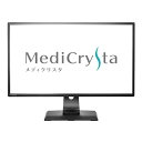 アイ・オー・データ機器 「5年保証」広視野角ADSパネル採用 3.6MP医用画像参照用27型ワイド液晶(MediCrysta) LCD-MCQ271EDB2