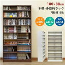本棚・多目的ラック 約180×88cm WAL(ウォールナット) 組立品【代引不可】 ds-2557140 本棚 多目的ラック 組立品 ウォールナット 可動棚 ...