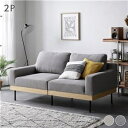 ●※こちらは『2人掛けソファ 単品』の販売ページになります。●オットマンは別売りです。●SMUK Design sofa●・カバーリング仕様●・ポケットコイル入り●・選べる3サイズ●■シンプルでも、どこかお洒落。●お部屋に馴染むシンプルさを大切にしながら、お洒落なソファに。●■異素材で、トレンド感を。●木×アイアン脚の組み合わせが、デザインのアクセントになり、●ワンランク上のお部屋を演出します。●■Color variation●アイボリー●コーデュロイ グレージュ●■Scene●1.お昼寝もここで。まどろみの時間帯はついうとうと…ソファの上でのお昼寝は心地よく、毎日の日課に。●2.グリーンの中で暮らす。お部屋の中のたくさんのグリーンとも共存するソファデザインです。●3.暮らしに馴染む。ソファの役割は人の暮らしに馴染み、心地よさを支えるもの。●■さらにくつろぐ、オットマン。●オットマンとのセットで、さらにリラックスできる安らぎの時間を。●■テーブル使いで、利便性UP。●オットマンはテーブルとしても使用でき、本などを置くのにも便利です。●■長時間座ってほしい、弾力性。●ポケットコイルを使用しているので、硬すぎない弾力のある座り心地です。●※オットマンにはポケットコイルは入っておりません。●■いつでも清潔、カバーリング仕様。●カバーは洗濯機で丸洗い可能。●ペットがいるご家庭でもいつでも清潔を保てます。●■日々のくらしを、ラクにする。●・ソファ下も掃除しやすく脚の高さは約17cm。掃除機もかけやすく家事もラクに。●・立ち上がりやすい高さ安定感のある座り心地と立ち上がりやすい高さ。●■脚をつけて連結するだけの簡単組み立て●Step.01 脚をつけます。●Step.02 左右をつなげます。●Step.03 完成です。●■Size variation●・2P横幅：120cm●・2.5P横幅：150cm●・オットマン64×51cm●【サイズ(約)】●2人掛け：幅120×奥行78×高さ76cm（脚高さ：17cm）●2.5人掛け：幅150×奥行78×高さ76cm（脚高さ：17cm）●オットマン：幅64×奥行51×高さ40cm（脚高さ：17cm）●【材質】●天然木、Sバネ、ウレタンフォーム、ポケットコイル（2人掛け/2.5人掛けのみ）●生地：ポリエステル●脚：スチール●【耐荷重(約)】●2人掛け：160kg●2.5人掛け：160kg●オットマン：80kg●【カラー】●アイボリー、コーデュロイ グレージュ●【生産国】●中国●【梱包サイズ(約)】●2人掛け：(1)60.5×78×46.5cm・16.4kg、(2)60.5×78×46.5cm・16.4kg●2.5人掛け：(1)76×78×46.5cm・20.8kg、(2)76×78×46.5cm・20.8kg●オットマン：(1)64.5×52.5×24.5cm・10.9kg●2人掛け＋オットマン：(1)60.5×78×46.5cm・16.4kg、(2)60.5×78×46.5cm・16.4kg、(3)64.5×52.5×24.5cm・10.9kg●2.5人掛け＋オットマン：(1)76×78×46.5cm・20.8kg、(2)76×78×46.5cm・20.8kg、(3)64.5×52.5×24.5cm・10.9kg●【保証期間及び保証内容】●・保証期間：購入日から1年間対応。●・保証内容：「取扱説明書（同梱）」に従った通常使用の範囲内で起こった不良品についてのみ、メーカーの判断に基づき良品交換対応をさせていただきます。※誤使用や通常使用の範囲外で発生した破損・傷・汚れや、お客様都合による返品交換は致しかねます。※保証は日本国内においてのみ有効です。※業務用に利用された場合、保証の対象外となります。●【注意事項】●・本製品はお客様組立品です。●プラスドライバーをご用意ください。●・2人以上での組み立てをおすすめします。●・商品の組み立て開始前に部材不足、破損がないか必ずご確認ください。●・ネジは最初から強く締めず、仮止めで組み立ててから最後に増し締めしてください。●・ドライクリーニングはできませんので通常のお洗濯をお願いいたします。●・直射日光または熱を避けてご使用ください。●・火気ストーブなどの近くに置かないでください。●・ソファの上に立ったり、踏み台として使用しないでください。●・また、座面以外のところに座らないでください。●・転倒して怪我をする恐れがあります。●平らな所で使用してください。●・ウッドフロアや畳などの上でソファを使用する場合は、床面にキズがつかないようにカーペット等を敷いてください。●・天然素材を使用している製品は、天然材質の特徴により1品1品風合いが異なる場合がございます。商品画像と風合いが異なる場合がございますので、予めご了承ください。●・写真の色調はモニターの機種や設定により実際の商品と異なる場合があります。●・製品のデザイン・仕様・梱包は予告なく変更することがございます。●あらかじめご了承ください。●【配送上のご注意】●・この商品は、配送希望日と時間帯をご指定可能です。●・配送希望日は出荷目安(最長)の 2 - 30 日後の間でご指定ください。●・最短でのお届けをご希望の場合は「指定なし」を選択してください。※配送先エリア等で御希望に添えかねる場合があります。※在庫状況により、出荷が遅れる場合がございます。●・沖縄・離島へのお届けの場合は下記の点についてご注意ください。‐配送希望日のご指定をお受けできかねます。‐ご注文から出荷までに通常よりもお時間がかかる場合がございます。‐出荷からお届けまでにお時間がかかる場合がございます。●・配送は全て玄関先でのお渡しとなります。●配送員による室内への搬入・組立てはお受けできかねます。●・ご購入前に商品が階段や廊下を通ることが可能かをご確認ください。●本商品はお取り寄せ商品のため、稀にご注文入れ違い等により欠品・遅延となる場合がございます。●誠に恐れ入りますが、何卒ご了承ください。●また、以下の場合には追加送料がかかる場合がございます。●・沖縄、離島および一部地域への配送時●・同梱区分が異なる商品の複数購入時●【出荷目安】：即日 - 1営業日　※土日・祝除く●【同梱区分】：TS 1●システムの仕様で配達日時を指定出来る場合がありますが、配達日時の指定は出来ませんのでご了承ください。●こちらの商品はメーカー・取引先からの直送品となります。【代金引換払い】【お届け時間指定】【店頭引き渡し】はご利用になれませんので、あらかじめご了承ください。●お客様都合によるご注文後のキャンセルは『不可』となっております。またお届けしました商品のお客様都合による「返品 交換」も行っておりません。インテリア・寝具＞リビング家具＞ソファー＞その他ds-2549197こちらの商品の送料区分は「100」です。