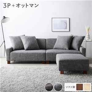 ソファセット ビッグカウチセット 〔 3人掛けソファ アッシュグレー 脚:ブラウン オットマン付き 〕 ローソファ 大型 組立品 ds-2549236 ソファセット ビッグカウチセット 〔 3人掛けソファ アッシュグレー 脚:ブラウン オットマン付き 〕 ローソファ 大型 組立品 ds-2549236