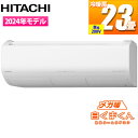 エアコン 23畳用 寒冷地仕様 メガ暖 白くまくん XKシリーズ (スターホワイト/200V) 日立 RAS-XK71R2(W) 暖房 快適 エコ 省エネ インバーター 静音 エアフィルター リモコン イオンクリーン 便利 軽量 シンプル スタイリッシュ 急速 節電 23畳対応