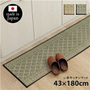 い草 キッチンマット 約43×180cm ネイビー 日本製 滑りにくい加工付き 抗菌 防臭 丈夫 クッション性 インテリア家具【代引不可】 ds-2557368...