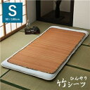 竹 シーツ 敷きパッド シングル 約90×180cm ブラウン 丈夫 抗菌 防臭 消臭 ネゴザ 布団 ベッドルーム 寝室雑貨 生活雑貨【代引不可】 ds-2557549 生活雑貨(3)